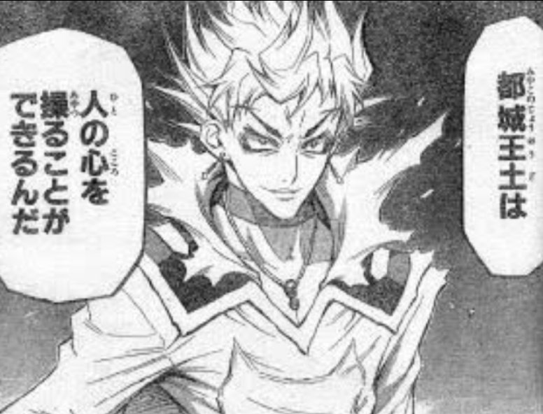 だーてん 旅行ロスで暗黒面に堕ちた男 異文帯のゼウス言葉の重み使ってくるとかめだかボックスの都城王土かよ T Co Xkrczilmho Twitter