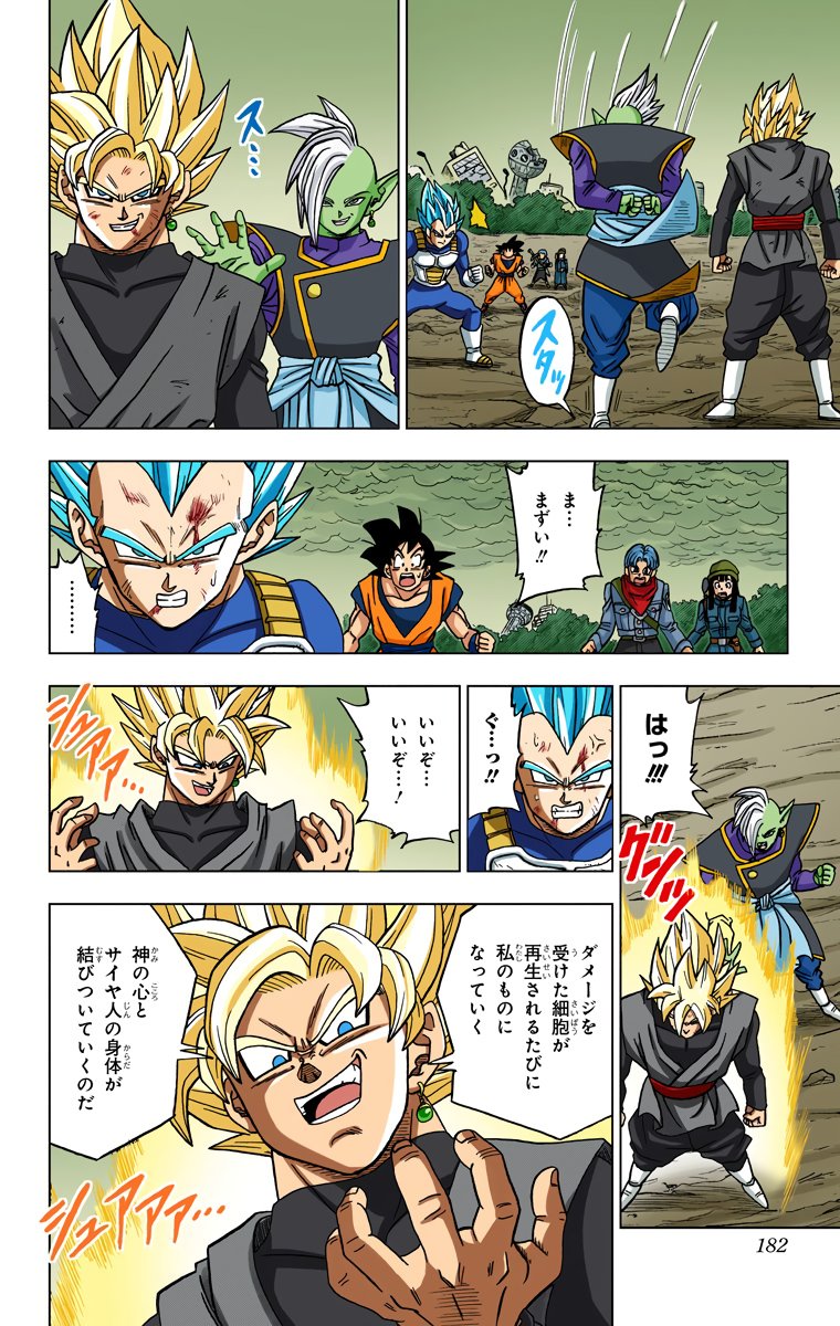 DragonBallSuperLAT???? on Twitter: DragonBallSuperLAT???? on Twitter: