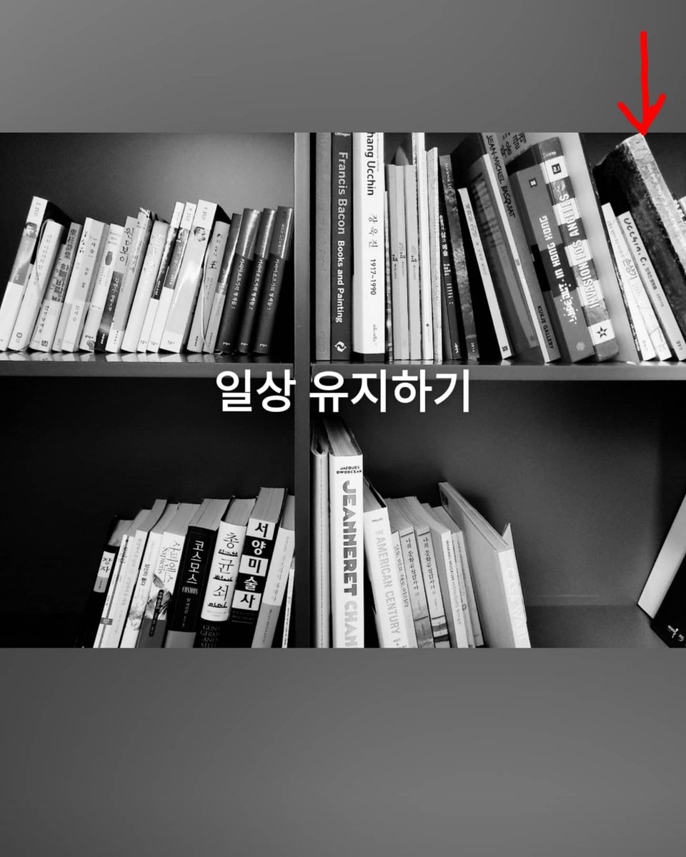BTSBooklist's tweet photo. [NAMJOON's bookshelves series]

김우창과 김훈이 본 오치균의 그림세계

심오하면서도 가늠하기 어려운 사상적 넓이와 깊이로 한국인 문학의 거장으로 불리는 김우창, 그리고 우리 시대 최고의 소설가로 평가받는 김훈이 바라본 오치균의 그림세계.
 #방탄추천책 #방탄책방 #남준추천책 https://t.co/GcF8Pg9HpM
