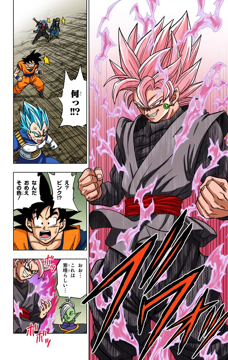 DragonBallSuperLAT???? on Twitter: DragonBallSuperLAT???? on Twitter: