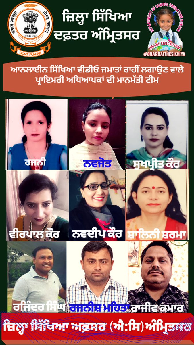 Devinder_Asr's tweet photo. Team of efficient teachers of #amritsar @gharbaithesikhya https://t.co/BXAKpBGRiE