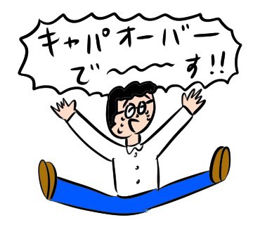 おほしんたろう おほまんが 学校と先生 発売中 در توییتر Lineスタンプ案28 おほスタンプ