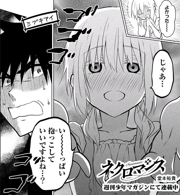 本日マガポケにて『ネクロマンス』26話無料更新です!
見逃した方、おさらいしたい方、暇をもて余した方、楽しんでいただけたら幸いです!ついでに応援ボタン、お気に入りボタンもポチッとしていただけたら5ポイントサフィと共に堂本も喜びます✨
マガポケ→https://t.co/hGzPtgC8PV
#ネクロマンス 