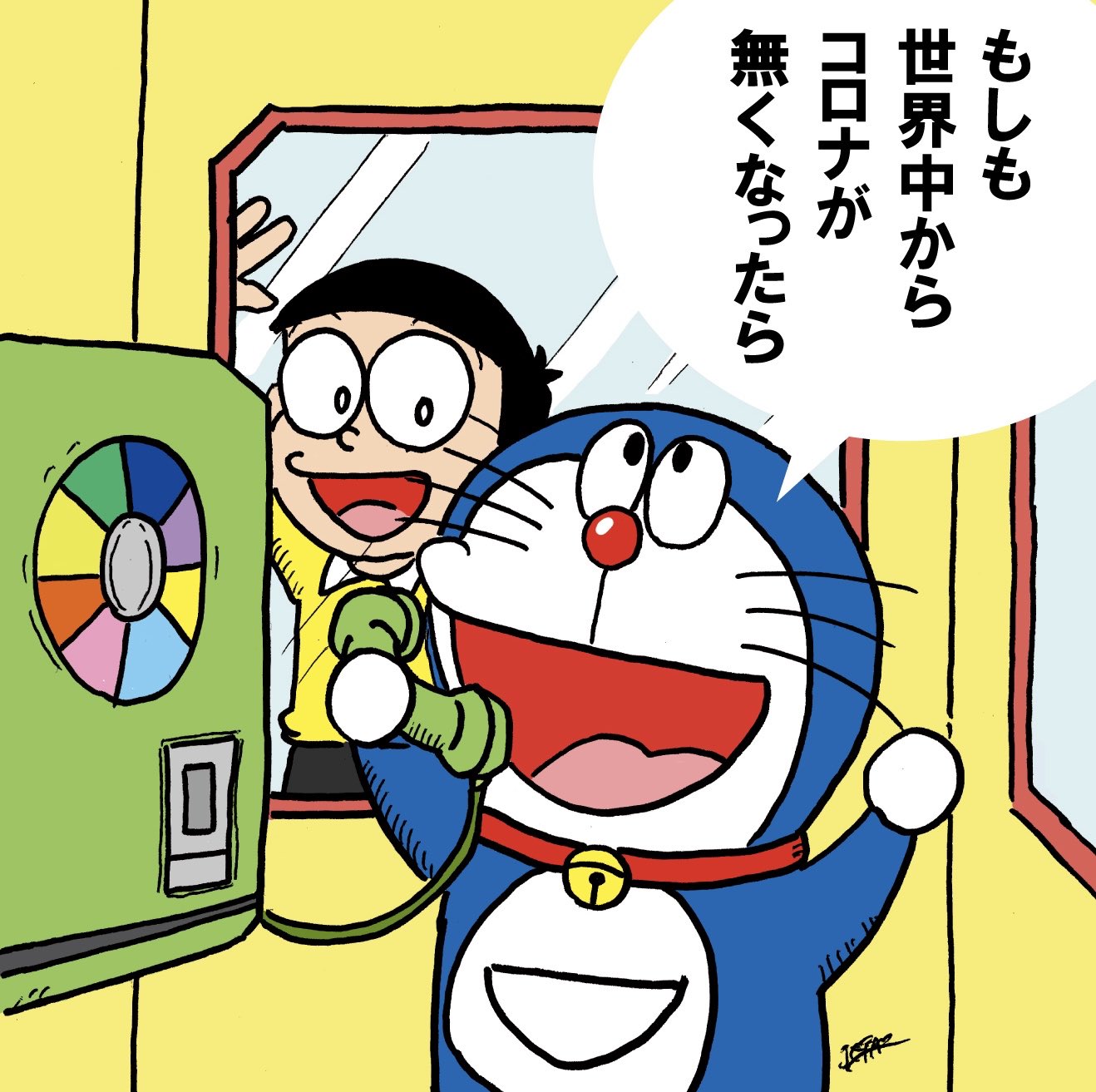 Jc Fat ニンジンチャレンジに続き ドラえもんチャレンジも御指名を 頂きました というわけで描いてみました もしもボックス があったらなぁ イラスト T Co Ycz9f1chxr Twitter Jc Fat ニンジンチャレンジに続き ドラえもんチャレンジも御指名を 頂きました というわけで描いてみました もしもボックス があったらなぁ イラスト T Co Ycz9f1chxr Twitter
