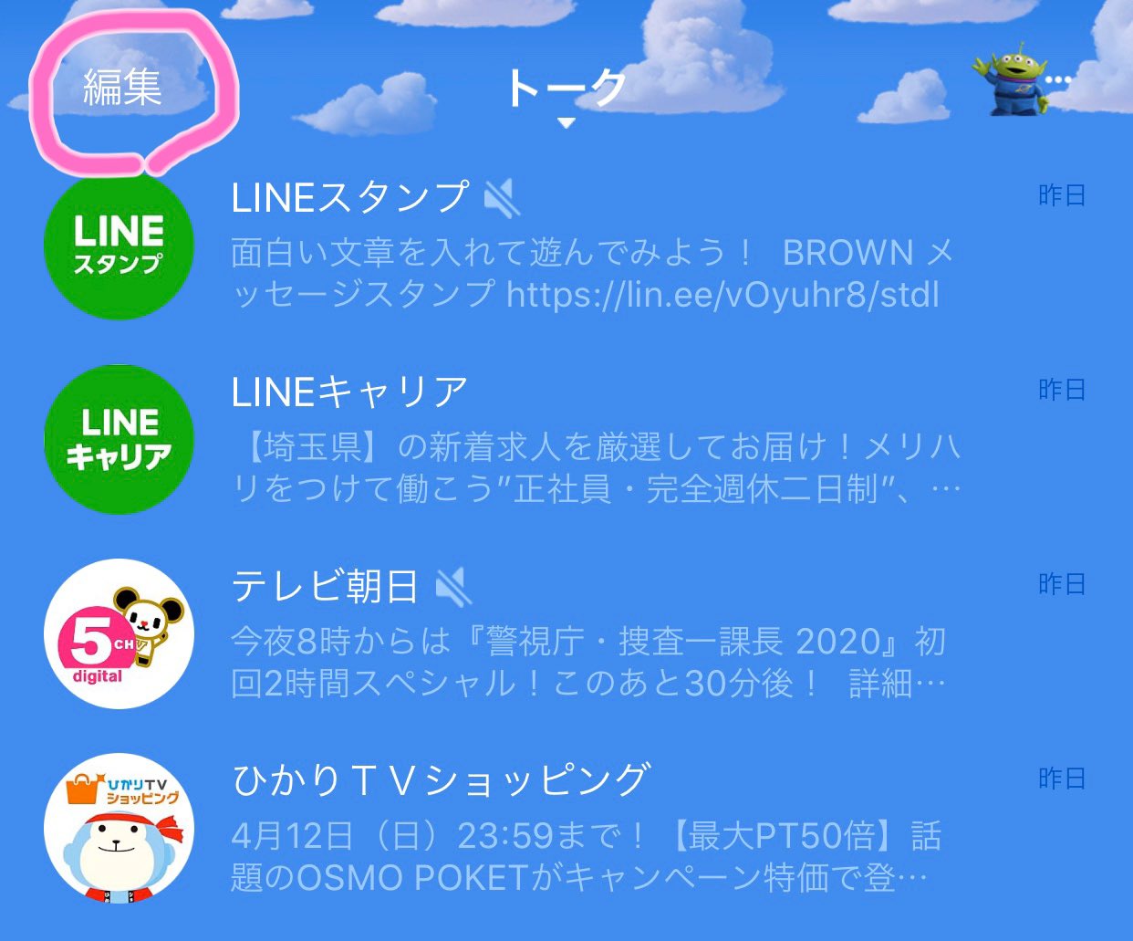 Iku ᴥ Lineの すべて既読 機能 いつから出来てたの 気づかなかったわ 超便利 T Co 9e0odnq6x6 Twitter