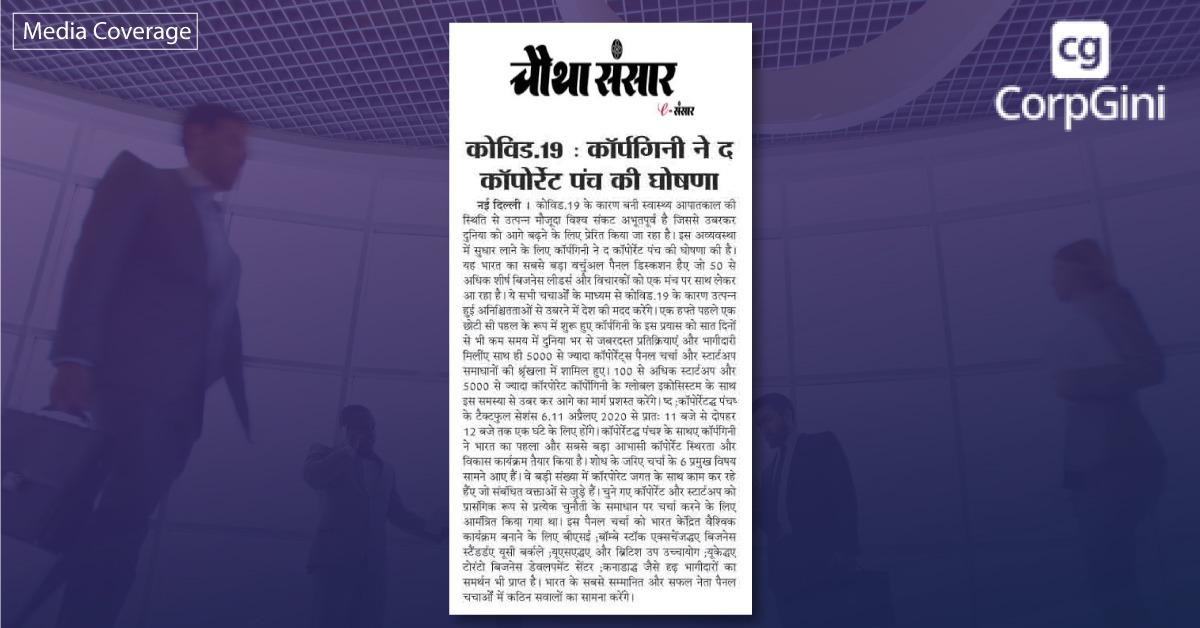 corp_gini's tweet photo. Thanks for the mention.
#EstateExpress
#ChauthaSansar
#ApniDuniya
#IndoreSamachar
#CorporatePunch #Corpgini https://t.co/9Wnr8PHwXT