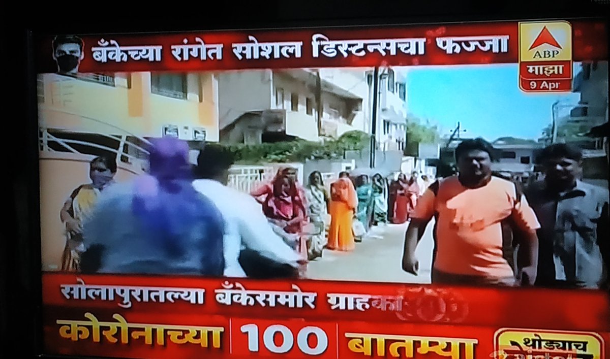 News from all across that infront of Banks people are waiting in long que to take 500 Rs from their Jandhan A/c , will be major threat to these people as no social distancing follow. Can't we hack some out of box solution to give 500rs <a href="/RBI/">ReserveBankOfIndia</a> <a href="/kunalb11/">Kunal Shah</a> <a href="/vijayshekhar/">Vijay Shekhar Sharma</a> <a href="/anandmahindra/">anand mahindra</a>
