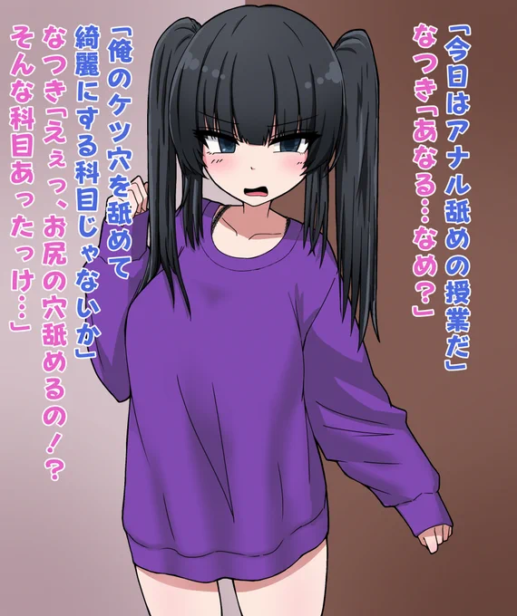 催眠家庭教師にアナル舐めさせられる女の子 