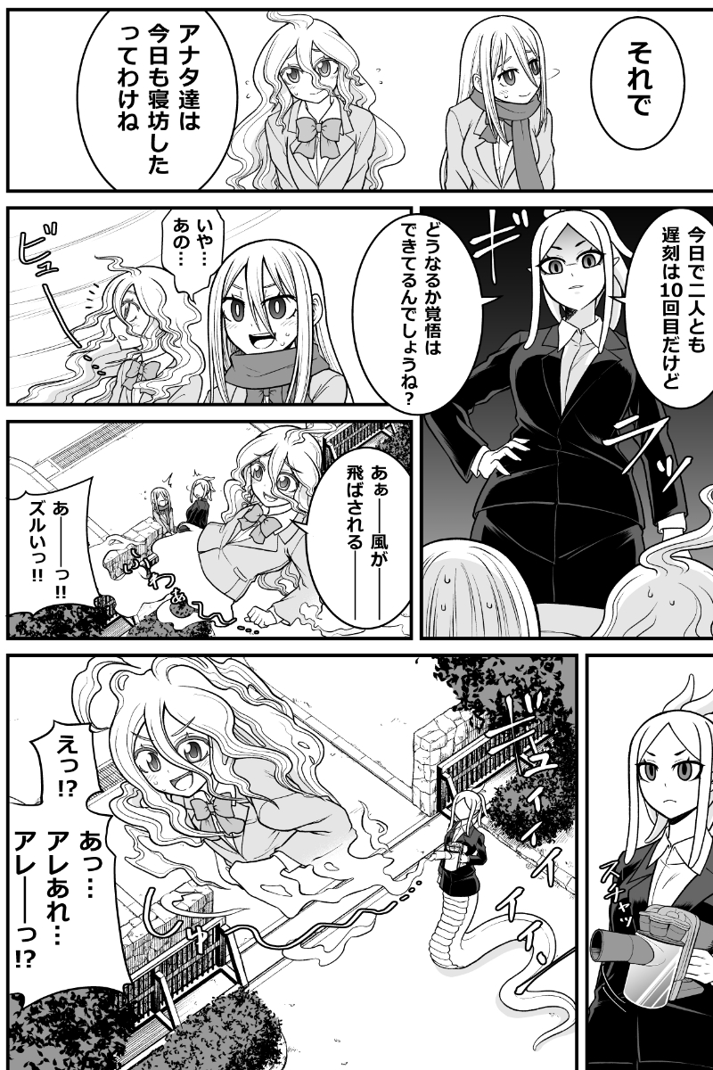 妖怪女子の日常漫画

お題箱より「生活指導の橿原先生が遅刻したけどこっそり通り抜けて入ろうとした妖怪の生徒を丸呑みという名のおしおきをする場面」
#妖怪 #人外娘 