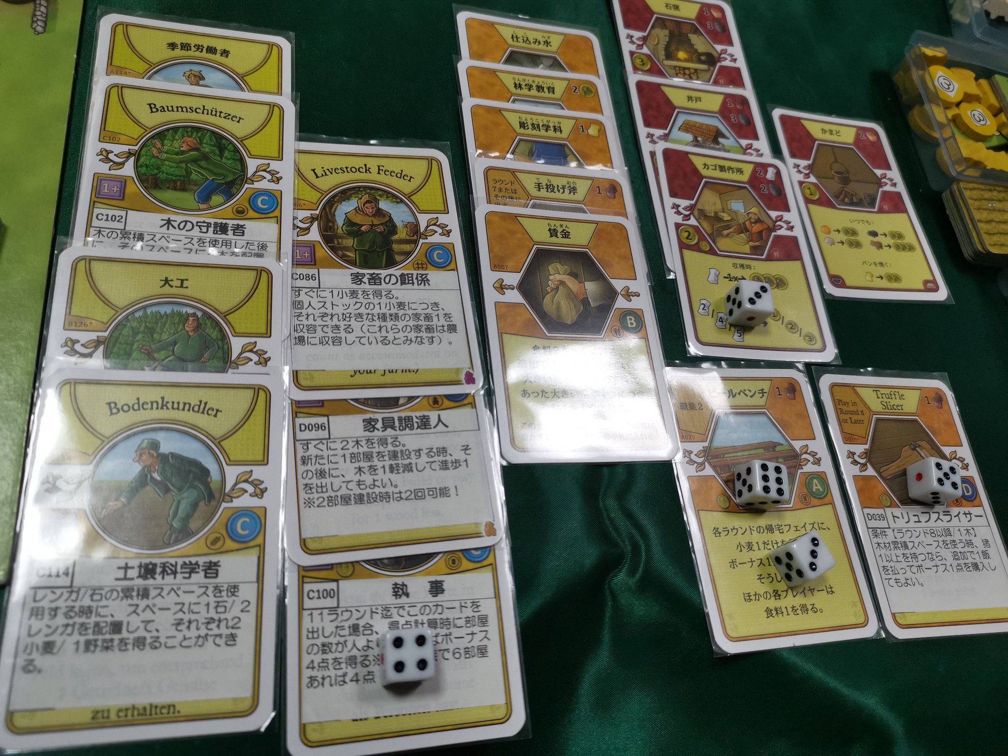 軍師っ Mhライズ 久しぶりにヒトリコラ 最高得点 90点 木材の累積行くと2石1レンガ1葦1小麦と職業無料と1飯と1点 ラウンド終了時に小麦が1点 収穫以外で石が4飯 小麦で家畜飼えて 軍師っ Mhライズ 久しぶりにヒトリコラ 最高得点 90点 木材の累積行くと2石1レンガ1葦1小麦と職業無料と1飯と1点 ラウンド終了時に小麦が1点 収穫以外で石が4飯 小麦で家畜飼えて