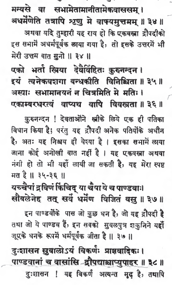 Pic 1: From BORI versionPic 2: From Gita Press, Karna called Draupadi a whorePic 3&4: Ordered Dushasan to disrobe Pandavas and Draupadi