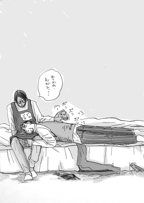 尾鯉ポンポン 