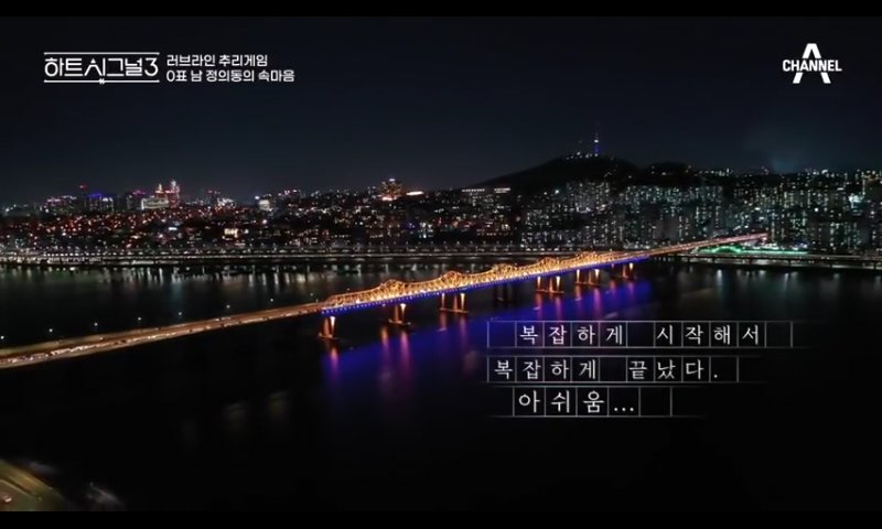 #정의동 (ft. 시그널 다이어리) #하트시그널3 #3화Translate post