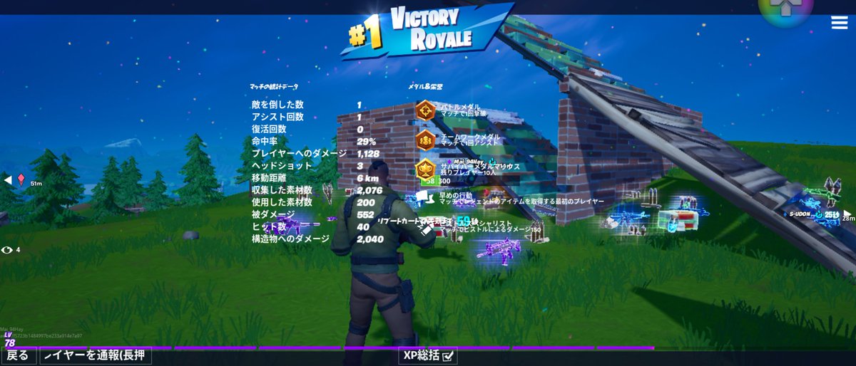 はやき フォートナイト フォトナ Fortnite 4月9日 木 の戦績 ソロ1回 デュオ3回 スクワッド5回 ビクロイ スクワッド3回 最多キル 6 最多アシスト 4 合計キル 24 合計アシスト 14 平均キル 3 平均アシスト数 1 75 天 aaapuni とうどん