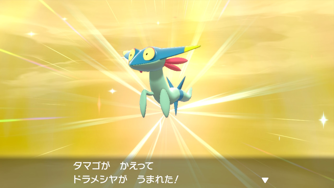 N ジョイボーイ No 9 やっと色違いのドラメシヤ出た これでポケモン剣盾 再開できる 180匹で出たけど相棒と 色違いだけでソードシールドをクリアする色違い縛りスタートです とにかく何でもいいので色違いポケモンが欲しい ピカブイは神だった