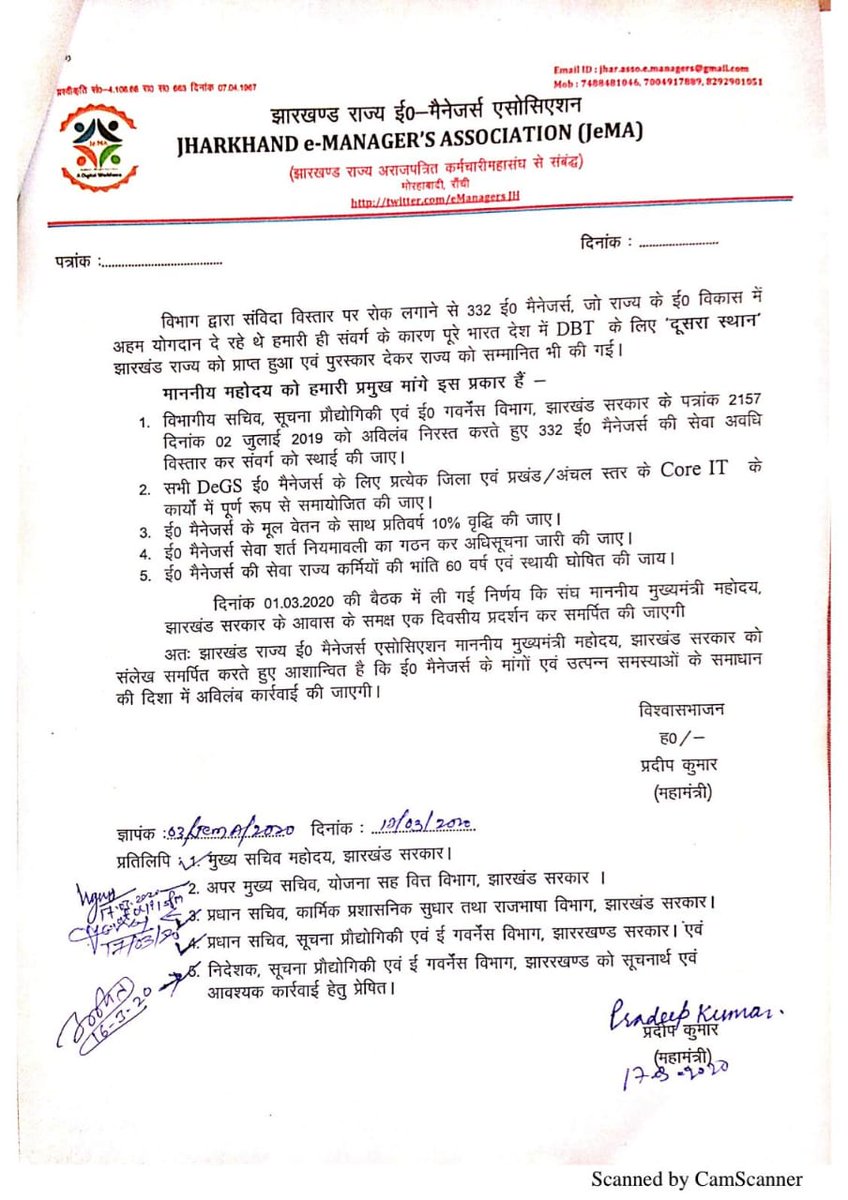 yourManojChdhry's tweet photo. वर्तमान में कोविड-19 से राज्य में उत्पन्न संकट हेतु हम सभी DeGS सोसायटी के 332 @eManagers_JH की सेवा विस्तार जल्द से जल्द कर दी जाए ताकि इस विकट परिस्थिति में हम सभी ई-मैनेजर्स भी राज्य के डिजिटल माध्यम में अपना योगदान दे सके।🙏
@HemantSorenJMM 
@prdjharkhand 
@JharkhandCMO https://t.co/GAxOXvnHr5
