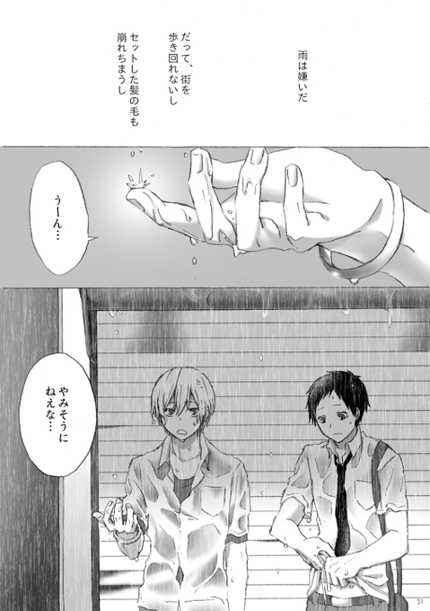 将瑠 Kidamasaomi0303 さんのマンガ一覧 古い順 12ページ ツイコミ 仮 将瑠 Kidamasaomi0303 さんのマンガ一覧 古い順 12ページ ツイコミ 仮