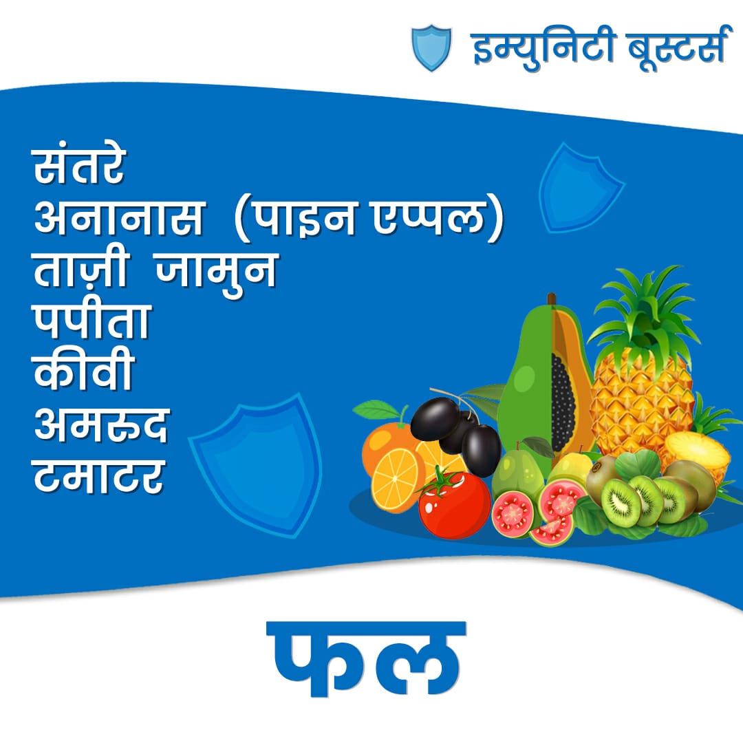 Having a good immunity is crucial! Here are few things you can eat that will help you boost yours 🍎🥦. 

#covid19india #covid #FightCorona #fightagainstcorona #coronavirus #lockdown #quarantine #stayhealthy #covidmemes #savelives #distance #spreadawareness #healthawareness