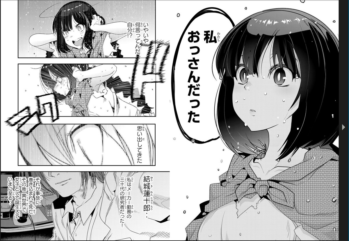購入

よくわからないけれど異世界に転生していたようです(1)
https://t.co/yjiQ7TOfQc 