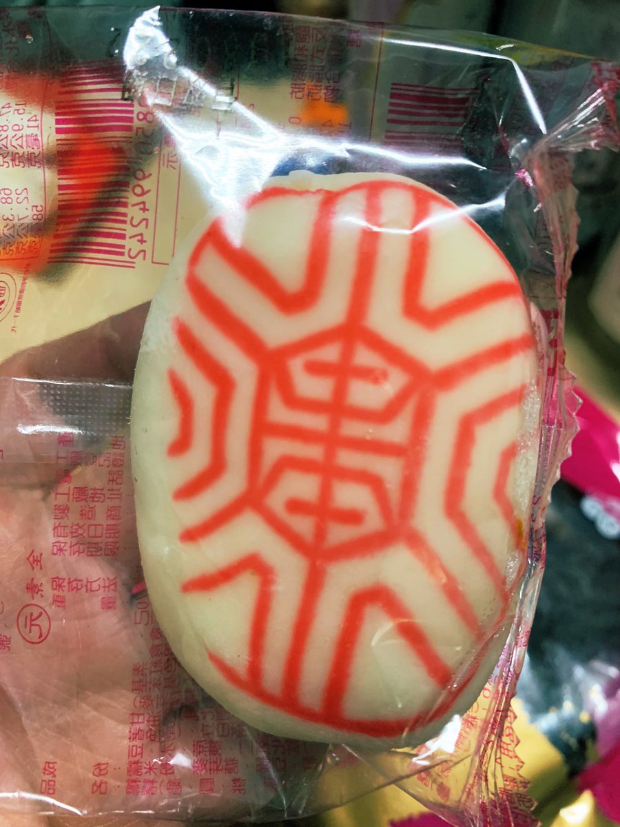 KuanJiaH's tweet photo. #ThisAttackComeFromTaiwan
麻糬麵龜 #mochi
卡士達草莓塔 #strawberry
水晶餃米粉湯 #CrystalDumpling
香椿麵、滷味跟地瓜葉 #noodles https://t.co/tOqiweKoAN