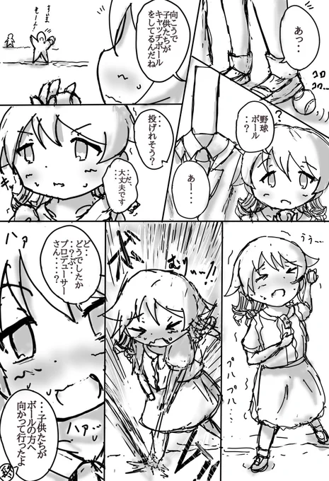 ボールを投げる乃々 #森久保乃々 