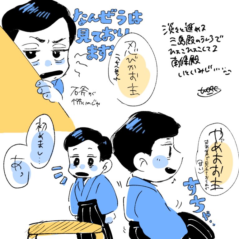 すゑひろがりず瓦版 V Twitter すゑ様イラスト部