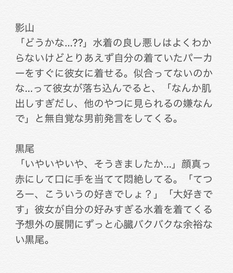 ハイキュープラス 黒尾 Tweets Search