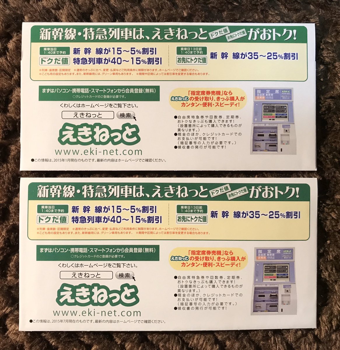 猫フライ ねこふらい On Twitter Jr東日本 大宮支社のチケットケース デザインは東京支社のものとソックリだけど よく見ると 大宮支社 の文字が Https T Co 4towybo0kb Twitter