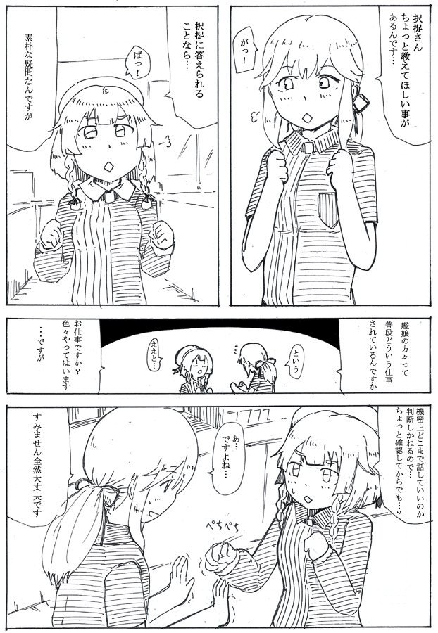 100日後に雲になる少女9 