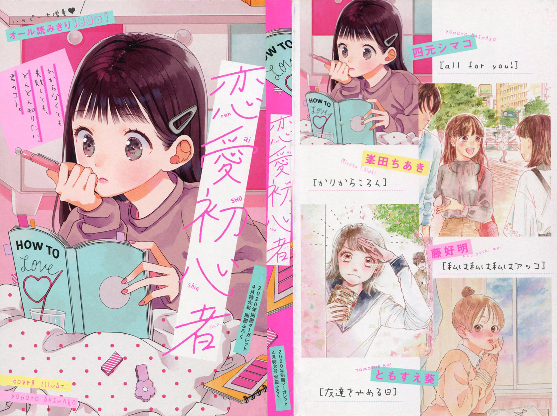 Toxsomi All For You 四元シマコ T Co Finzh8uzof Twitter