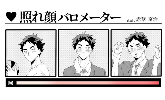 あかーしくん描くのめっちゃ苦手なので練習だ!(推しなのに…) 
