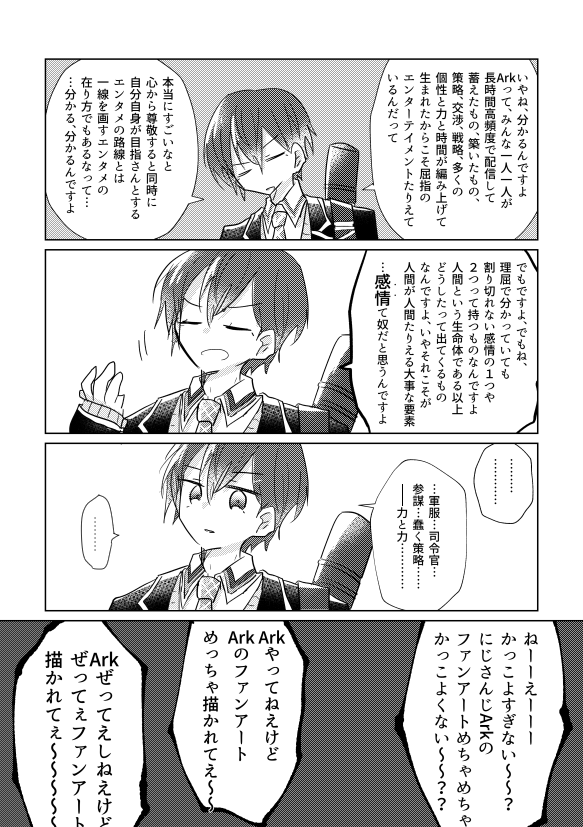 絶対Arkしないけど絶対ファンアート描かれたい剣持の二次創作 