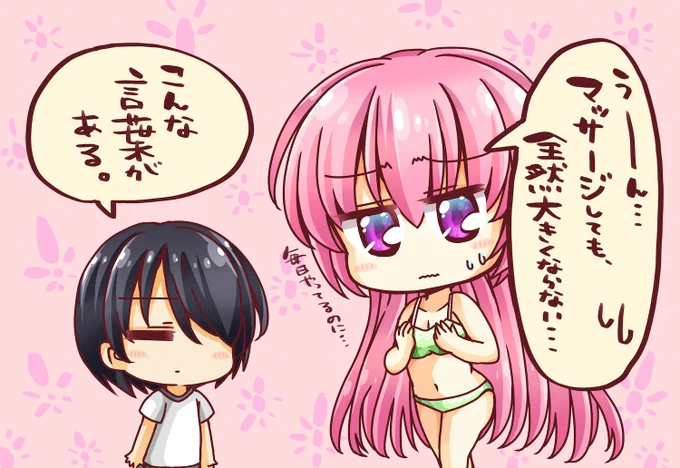 【2コマ】ねるこはそだつ 
