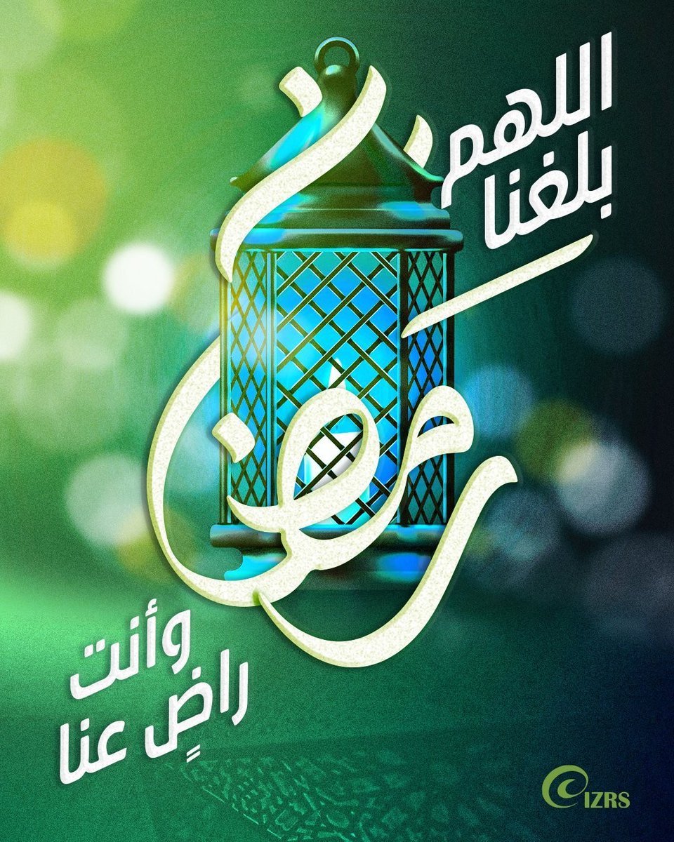 izrsarab's tweet photo. #رمضان 
#رمضان_2020 https://t.co/yS6Rl8LJ9f