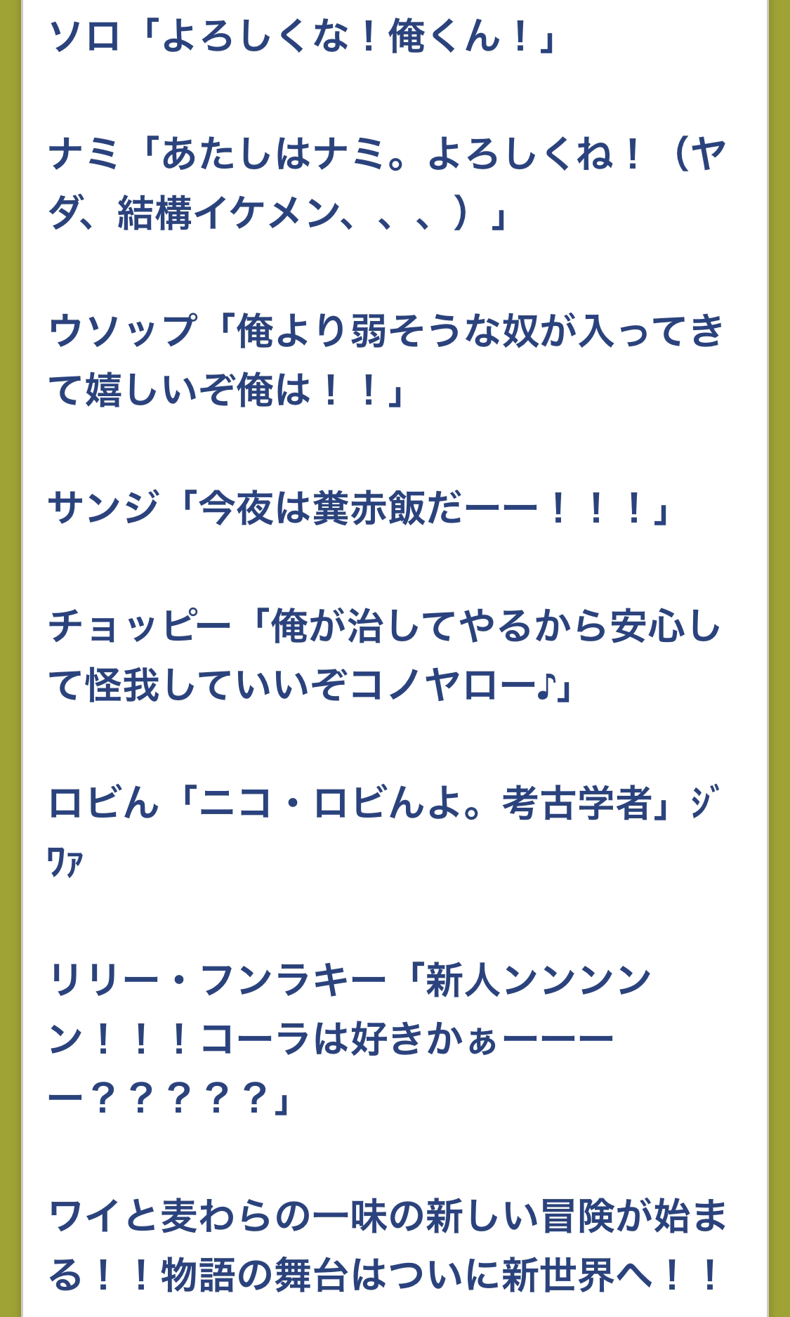 ワンピース名言集 Twitter Search Twitter