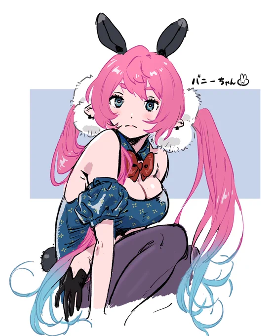 久々のバニーちゃん? 
