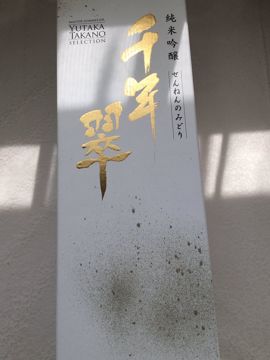 千年翠 千年翠