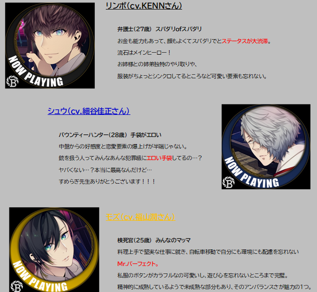 ちな 乙女ゲームやるかーという方は是非ともバスタフェもチェックいただけると Bu Ta Fellows 1章まるまる無料でプレイできるので まずはどんなものか体感してみてほしい ハードはswichとスマホアプリ 買いきり追加課金なし です 乙女
