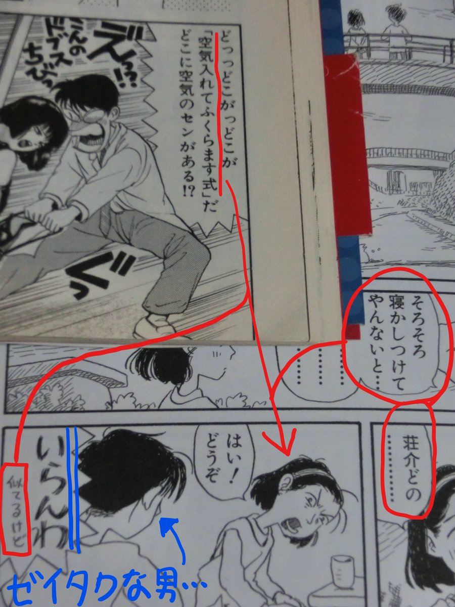 ひたちの北條 Kitajonikitajo さんの漫画 84作目 ツイコミ 仮