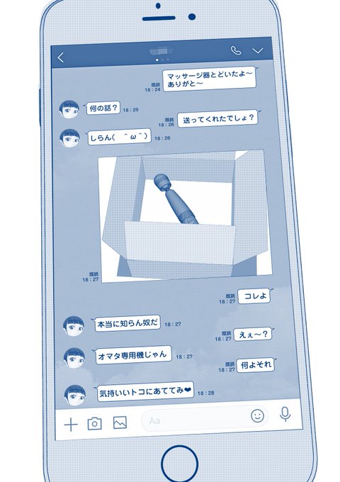 おまえら全員、家で抜け企画
お題:不明者から送られてきた電マで遊ぶいんちょ～

200いいね以上→ピンク画像突入
        続き描きます。(全4回)
200いいね未満→次のお題投票

条件:投稿から24時間以内

#家でヌこう 
