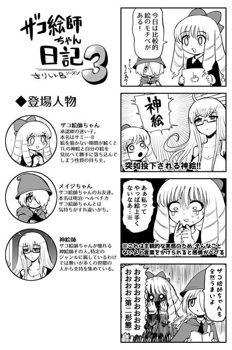 さりい・B/「怪異部」連載中！(@danny_2011rs) さんのマンガ一覧