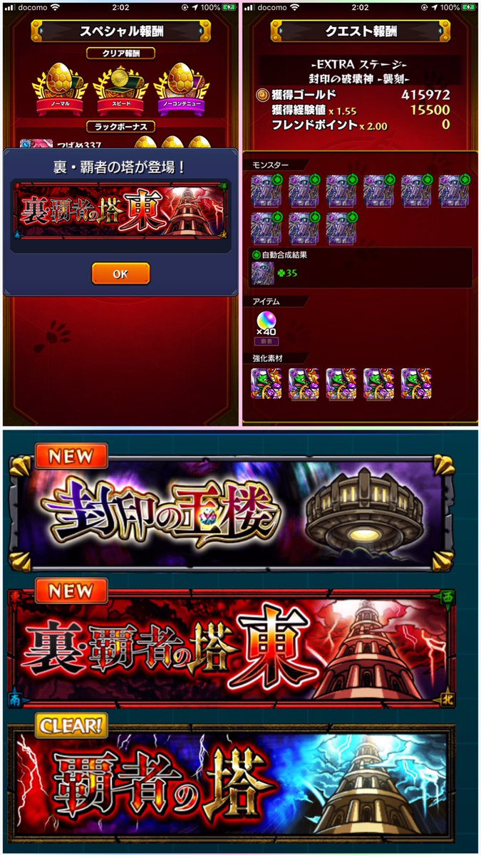 封印の破壊神 封印の破壊神