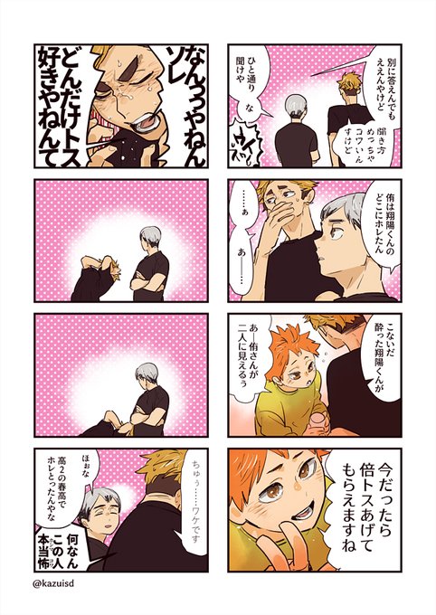 一伊 Kazuisd さんのマンガ一覧 古い順 45ページ ツイコミ 仮 一伊 Kazuisd さんのマンガ一覧 古い順 45ページ ツイコミ 仮