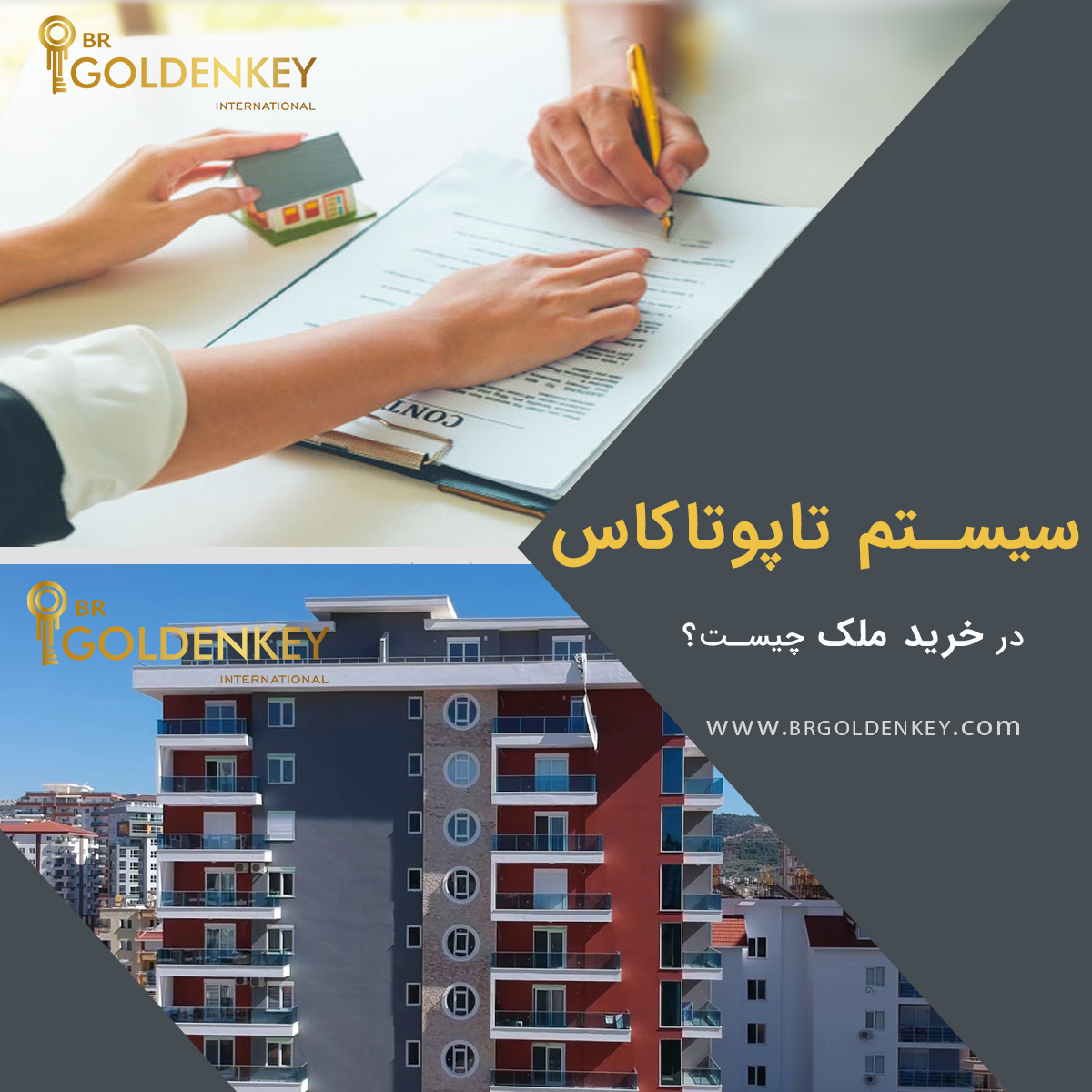 brgoldenkey's tweet photo. اولین کلمه ای که شما برای خرید ملک در ترکیه به ترکی باید بدانید، کلمه تاپوست؛ کلمه تاپو کوتاه شده کلمه تاپو سندی است. در اصل این کلمه به معنای سند مالکیت 📃 شما برای خرید ملک است. تاپو نشان دهنده مالکیت شما نسبت به املاک در ترکیه است.  #تاپو #تاپوتاکاس #انتقال_سند
 #brgoldenkey https://t.co/BhoQi9mbc3