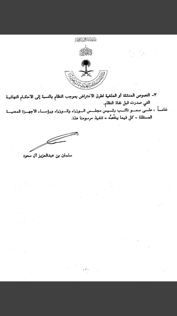 Https Alsultan Com Images D9 86 D8 B8 D8 A7 D9 85 20 D8 A7 D9 84 D9 85 D8 B1 D8 A7 D9 81 D8 B9 D8 A7 D8 Aa 20 D8 A7 D9 84 D8 B4 D8 B1 D8 B9 D9 8a D8 A9 20 D9 88 D9 84 D8 A7 D8 A6 D8 Ad D8 Aa D9 87 20 D8 A7 D9 84 D8 Aa D9 86 D9 81 D9 8a D8 B0 D9 8a D8 A9 20 D9 86 D9 87 D8 A7 D8 A6 D9 8a Pdf