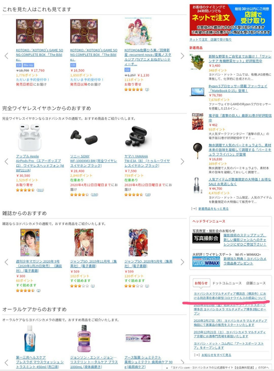 かみちゃん寝る King Twitter