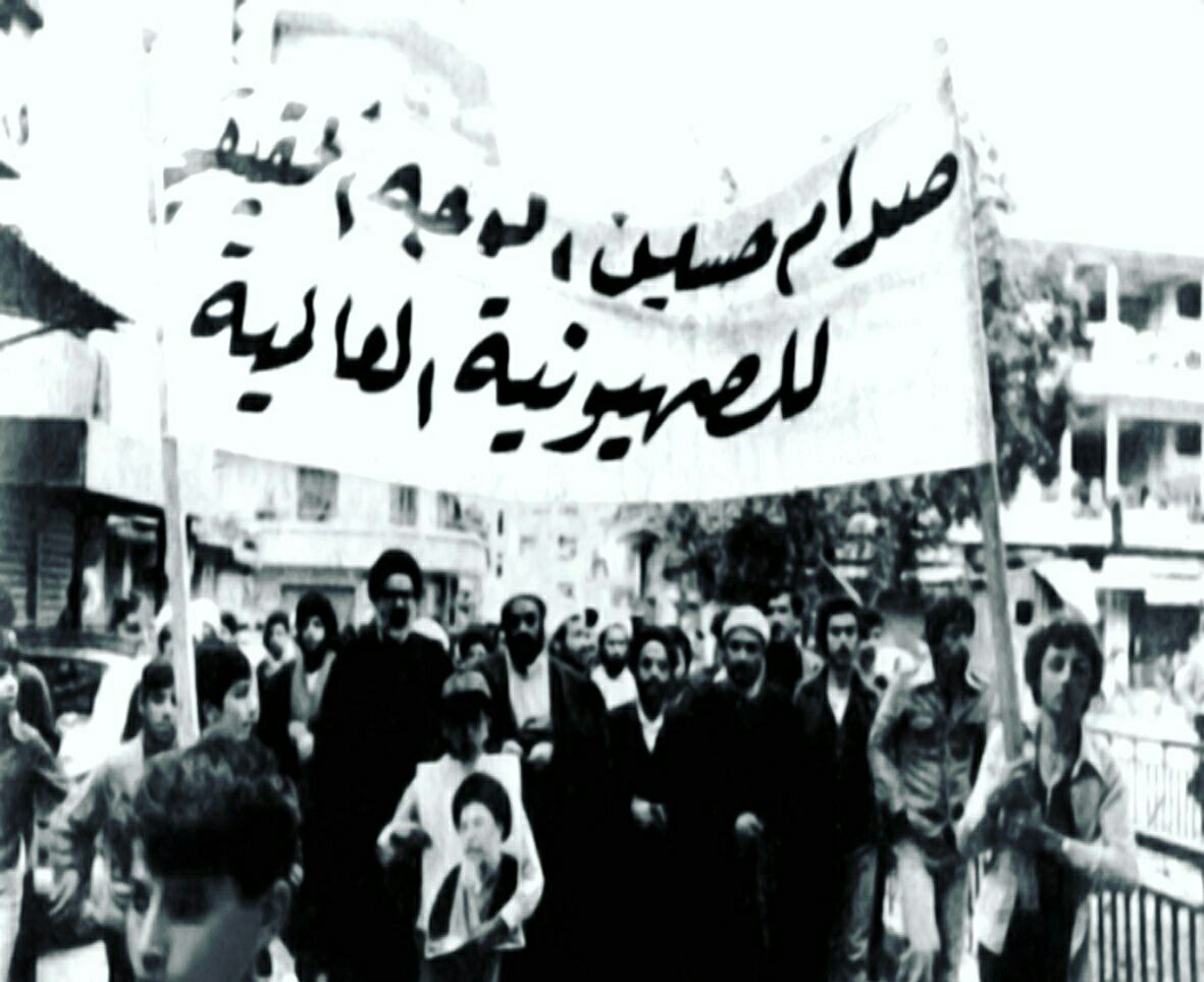 There were protests condemning the assassination in Lebanon, Pakistan, London, Tehran, and some others. Imam Khomeini put out his famous statement calling upon the Iraqi people to wake up and disassociate with Saddam's regime and its oppressive crimes. (Sumuw al-Dhāt, p.222)