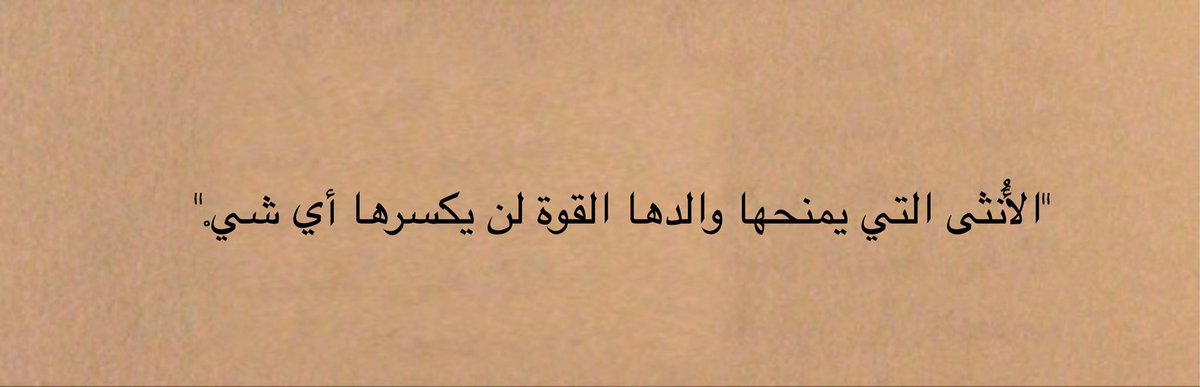 - الرسالة الثامنة.