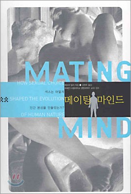 'The Mating Mind' editions (thread 8/9):  https://amzn.to/2GQ2DAI L: KoreanR: Vietnamese (?)