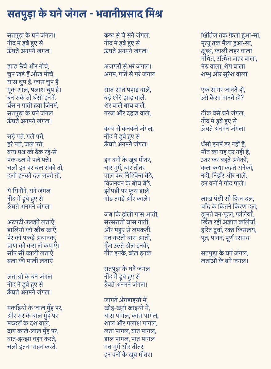 Day-16 (Long read, but the outstanding vivid lyrical quality of this poem stays with you)Satpuda Ke Ghane Jangal by Bhawani Prasad Mishra #21DaysOfPoetry  #21DaysOfLockDown